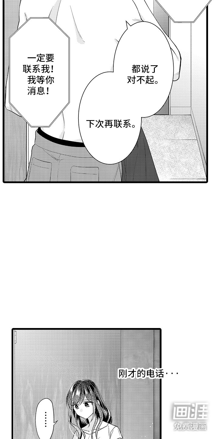 第8章：生病