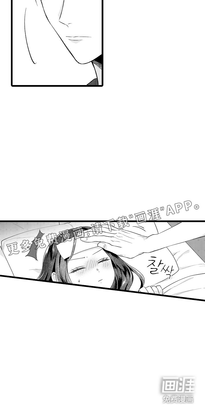 第9章：温柔的人