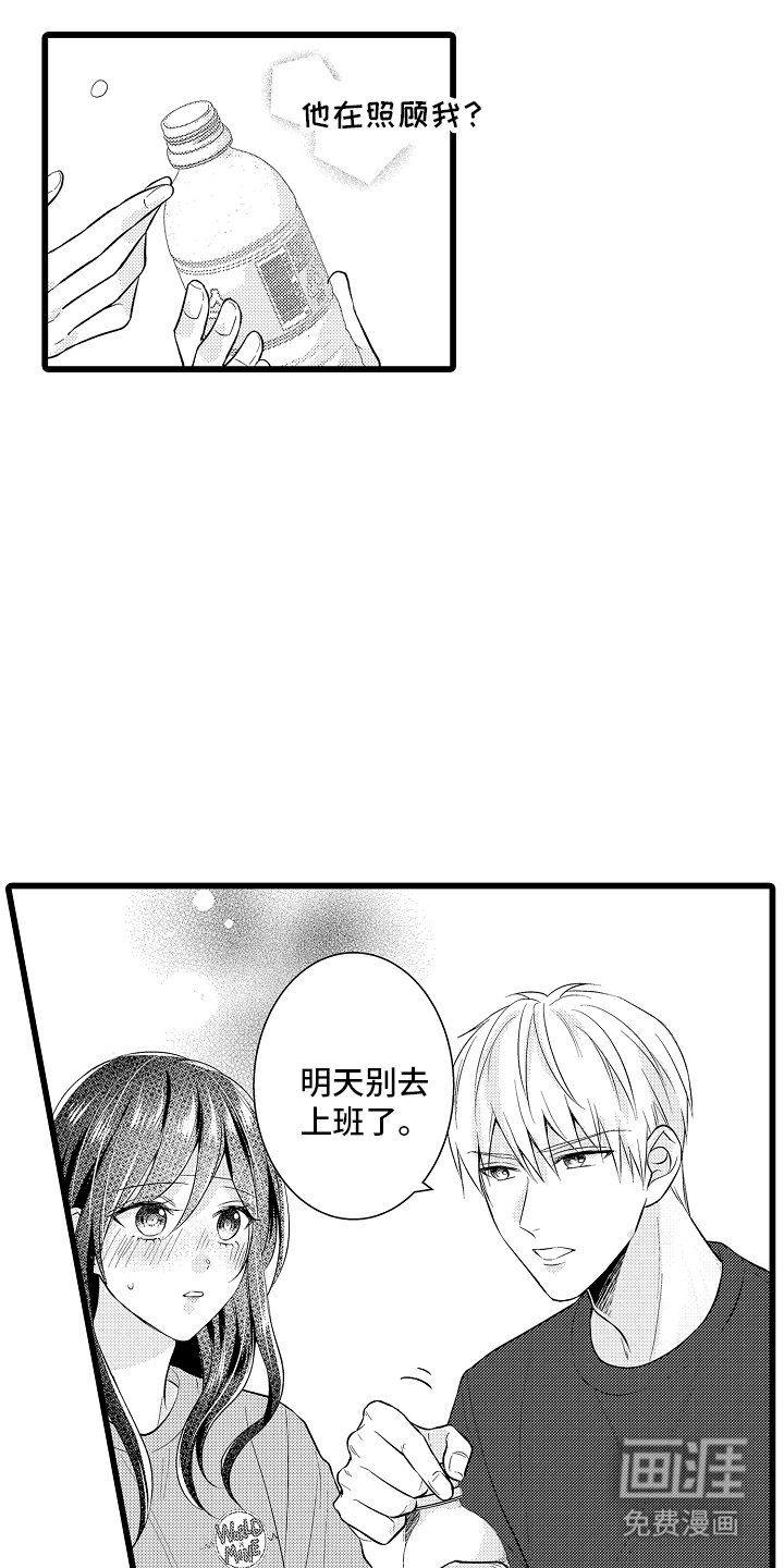 第9章：温柔的人
