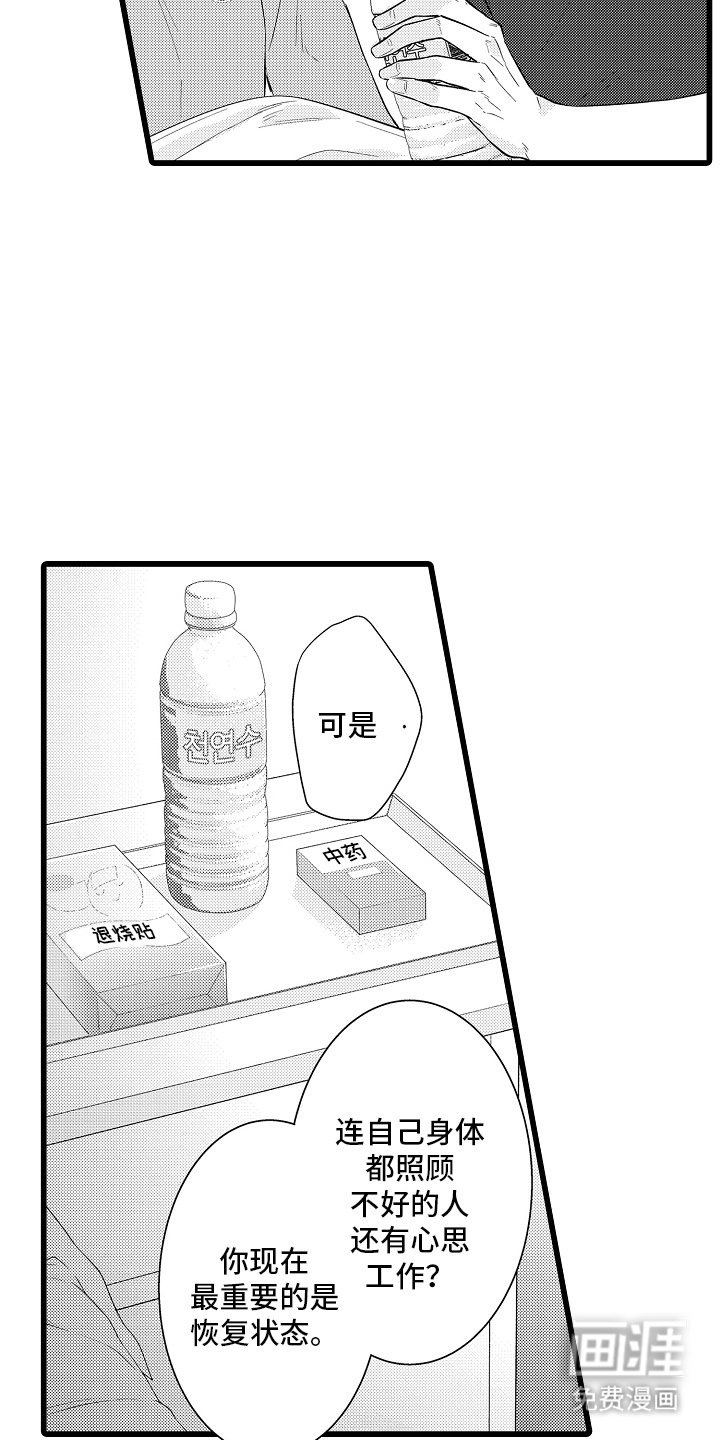 第9章：温柔的人