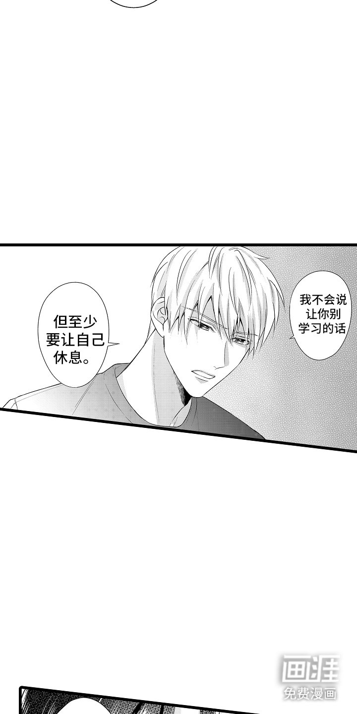 第9章：温柔的人