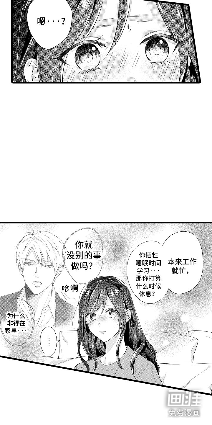 第9章：温柔的人
