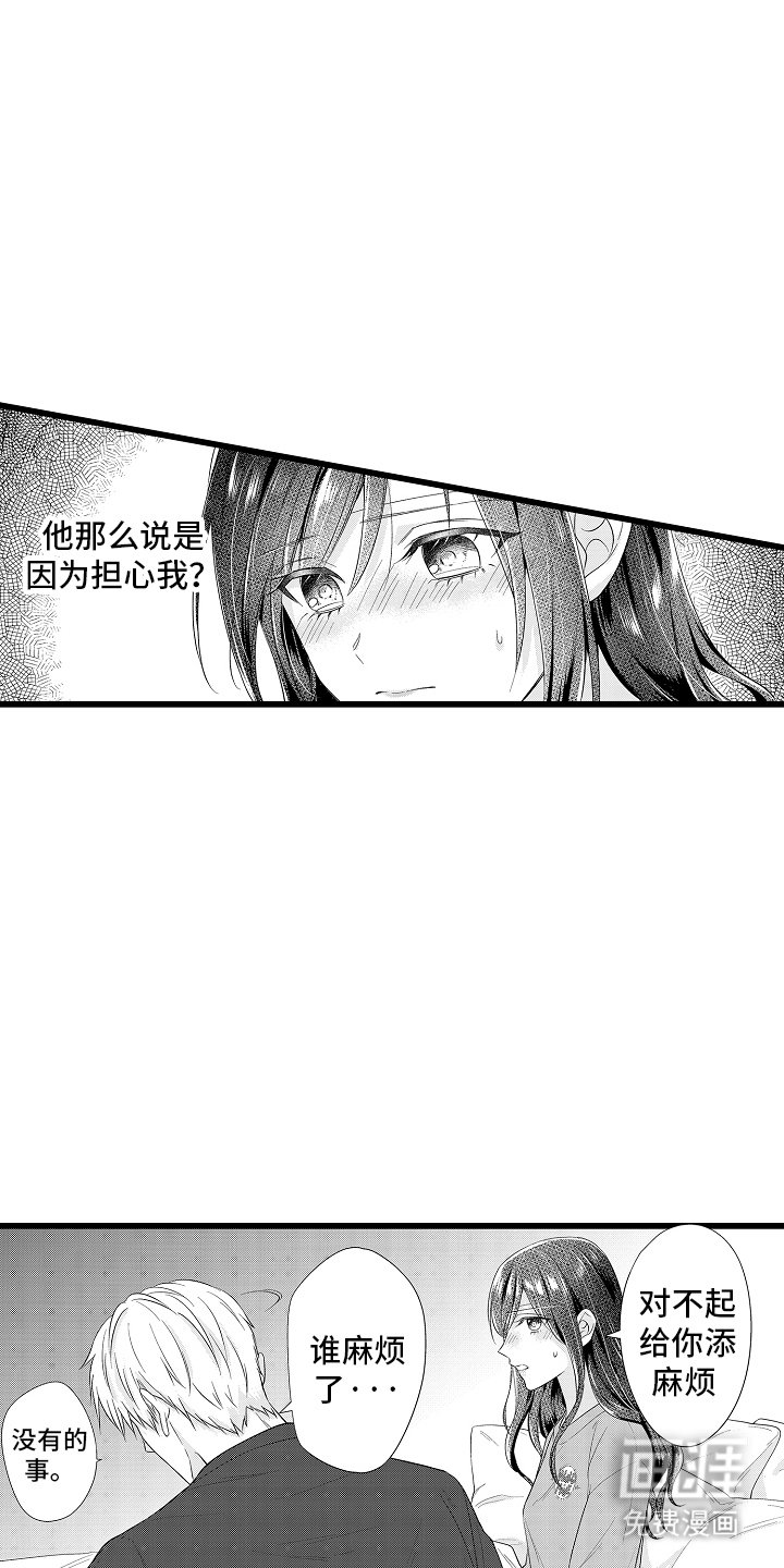 第9章：温柔的人