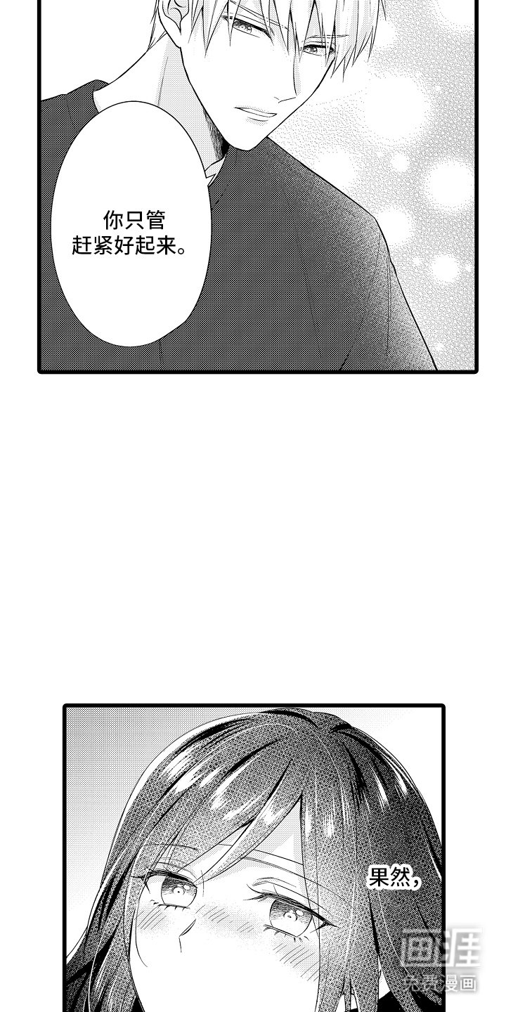 第9章：温柔的人