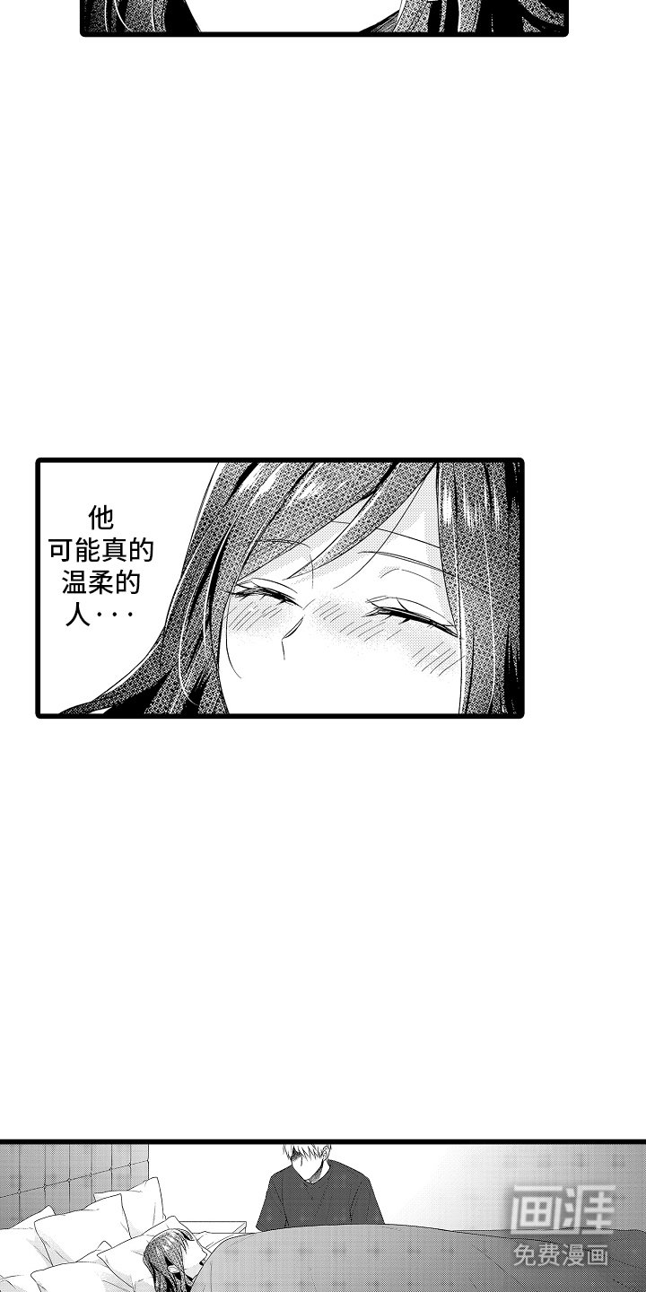 第9章：温柔的人