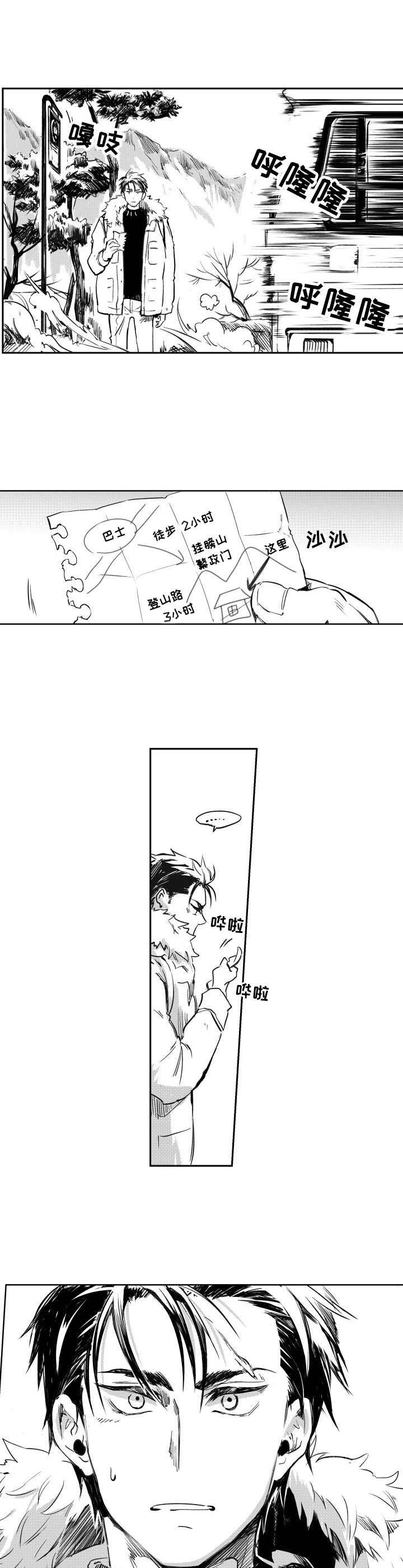 第1章：山庄