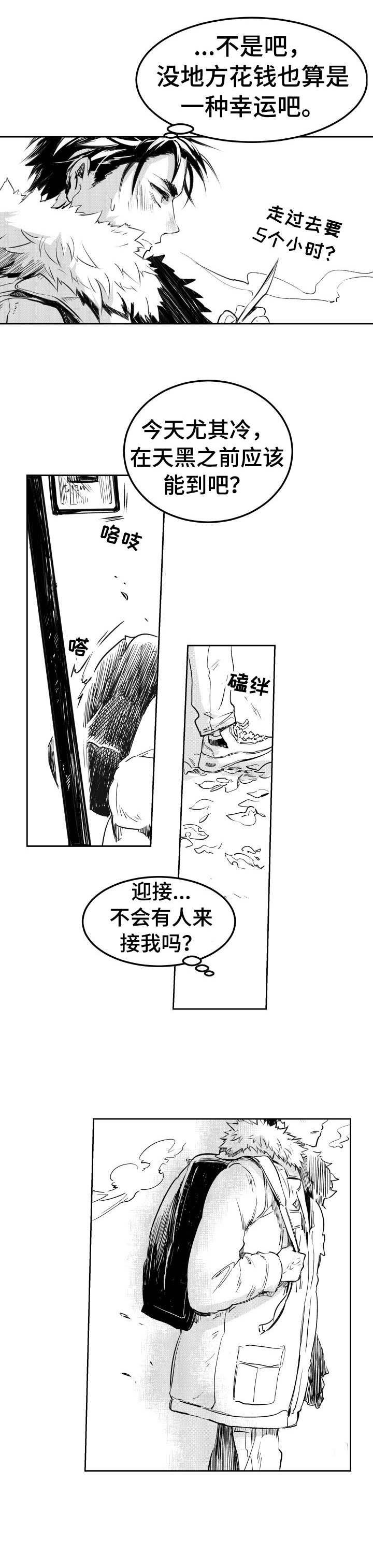 第1章：山庄
