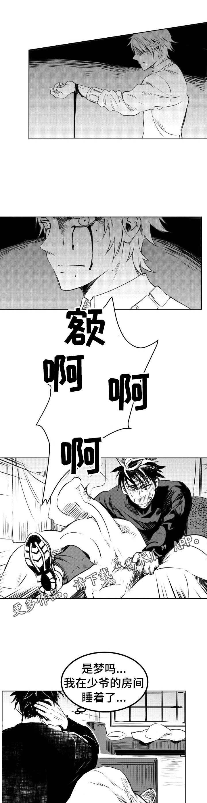 第10章：吓一跳