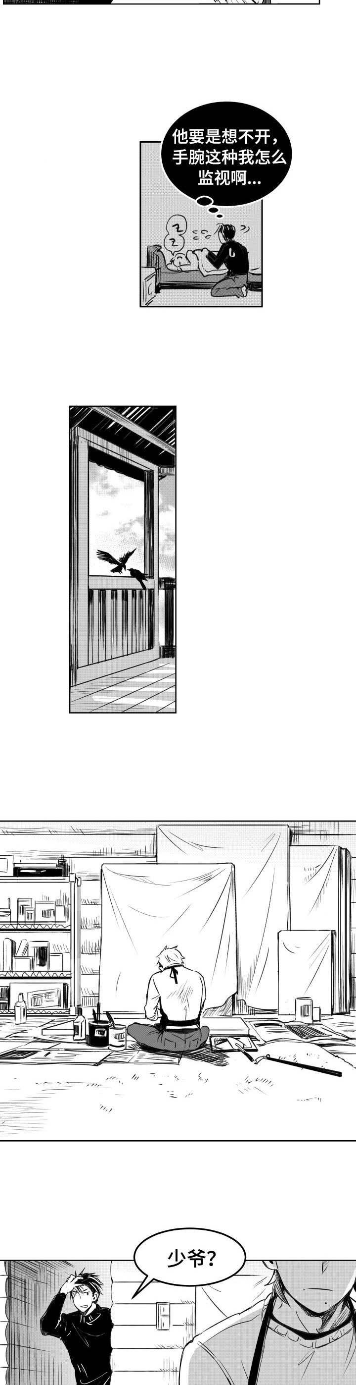 第10章：吓一跳