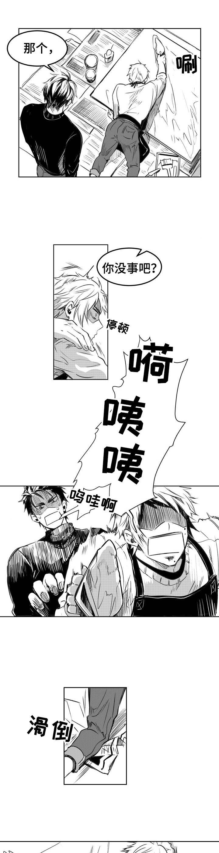 第10章：吓一跳
