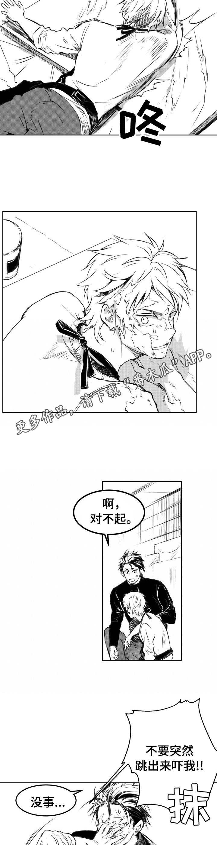 第10章：吓一跳