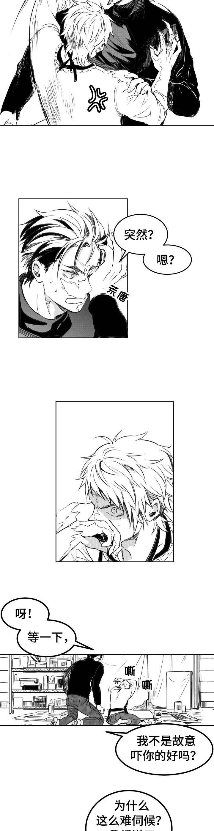 第10章：吓一跳