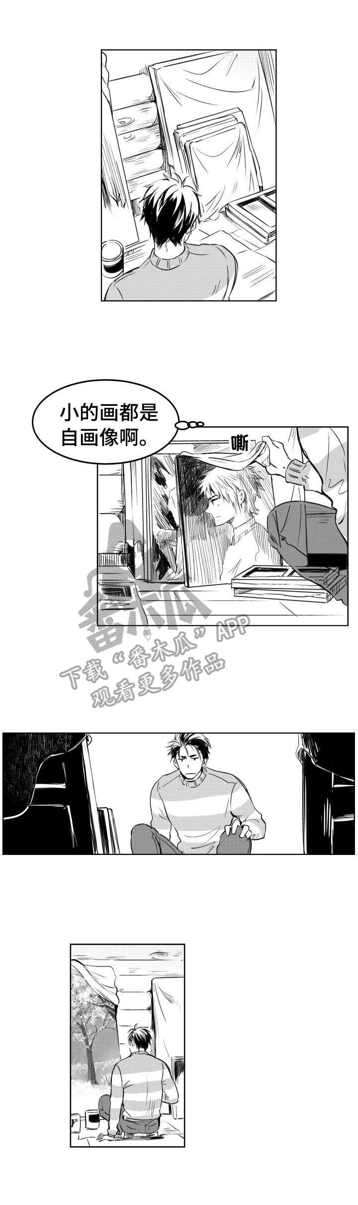 第11章：画作