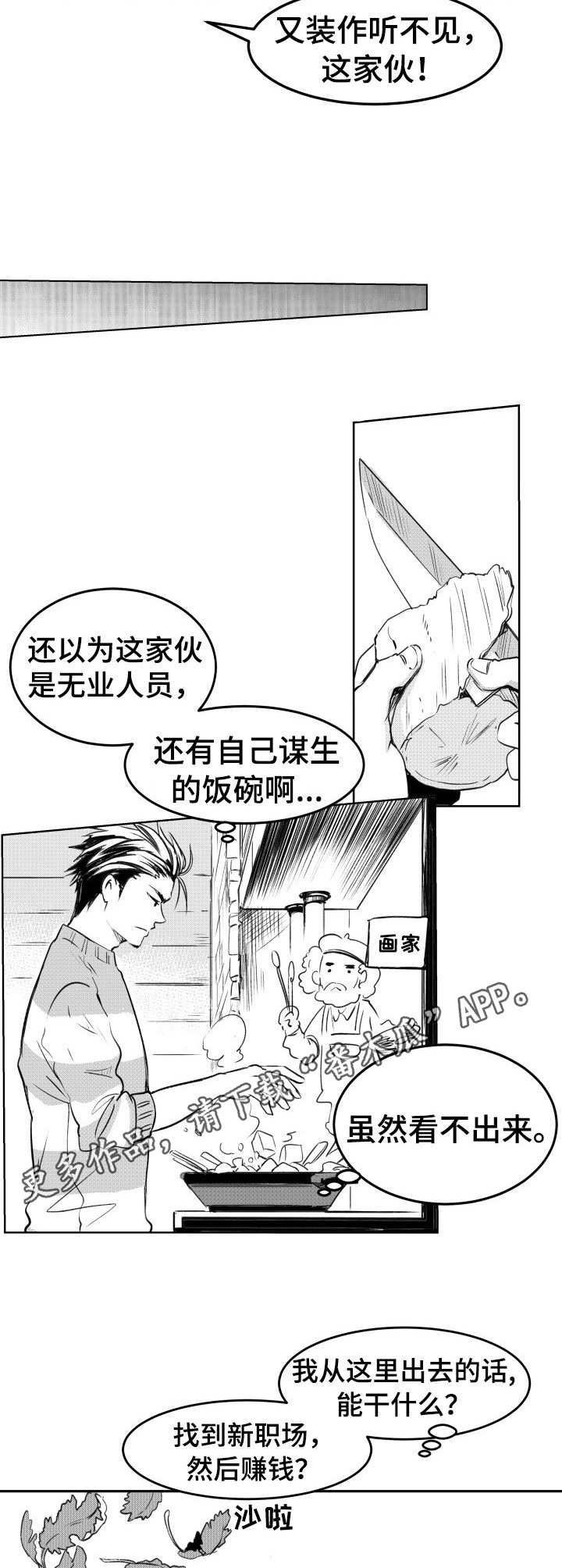 第12章：难以琢磨