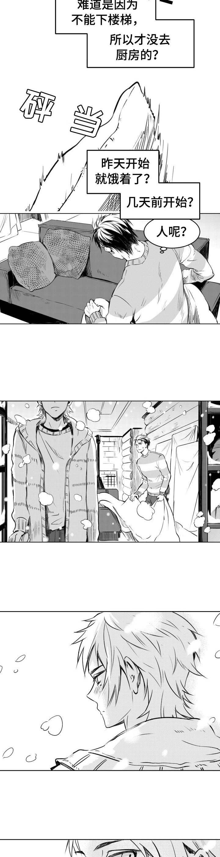 第12章：难以琢磨