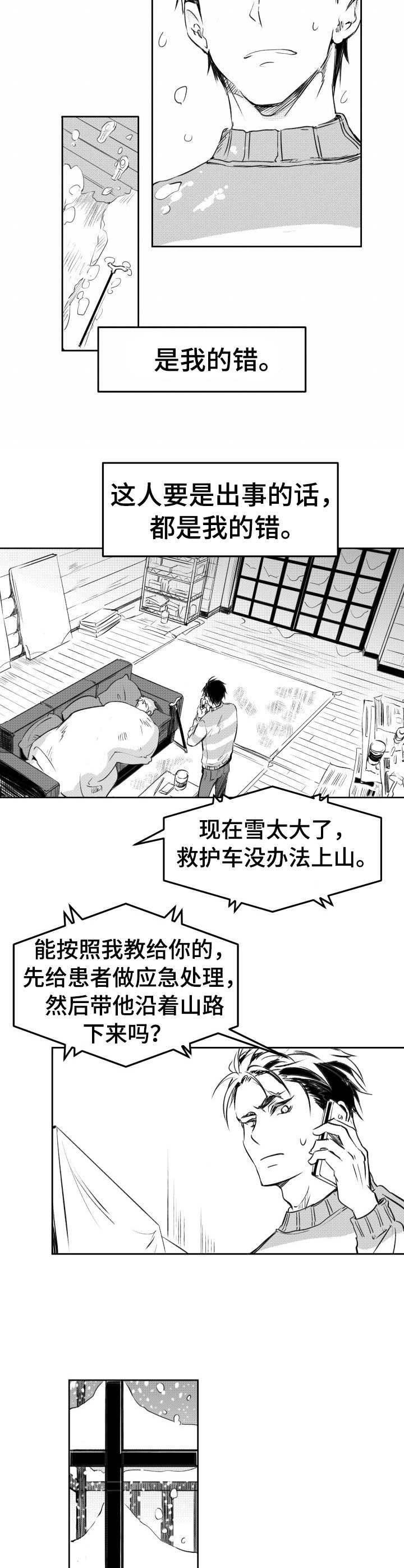 第13章：生病