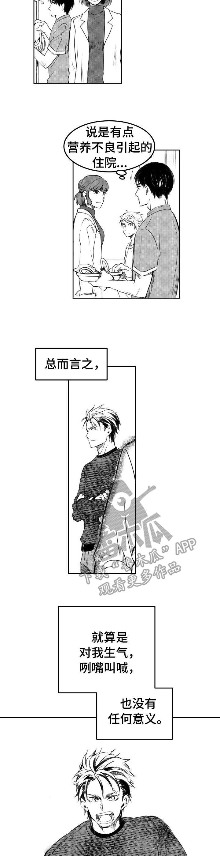 第13章：生病
