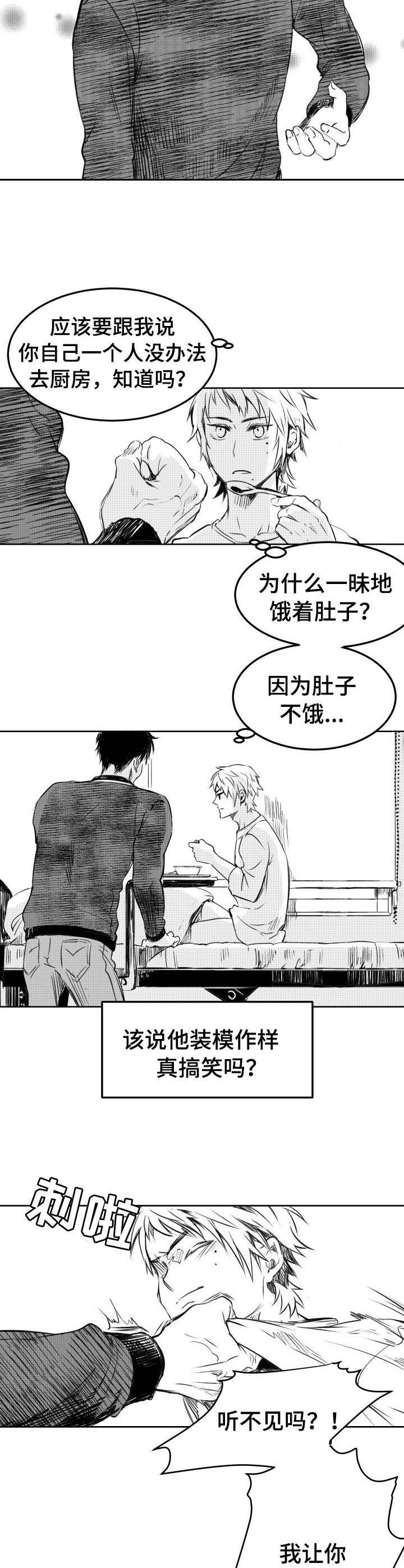 第13章：生病
