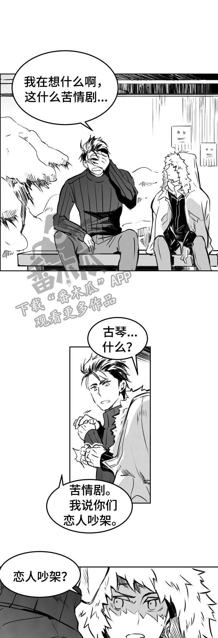 第15章：直言不讳