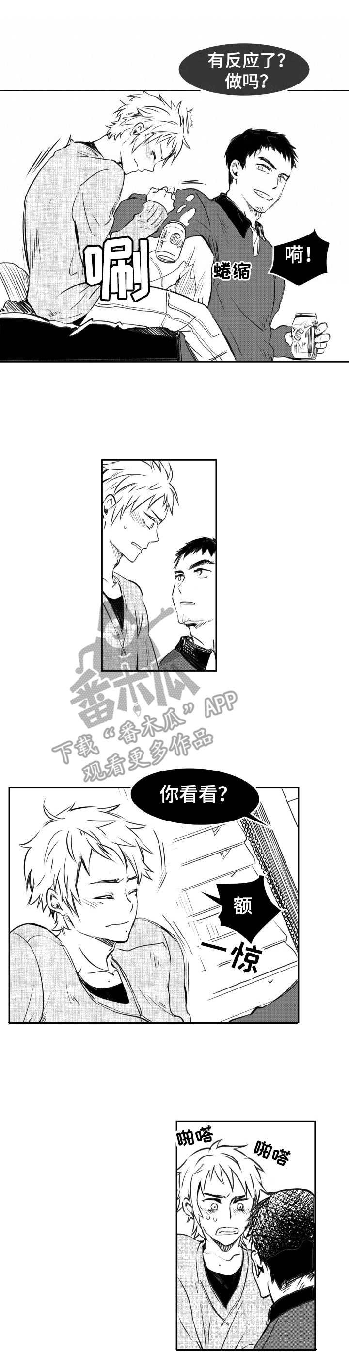 第15章：直言不讳
