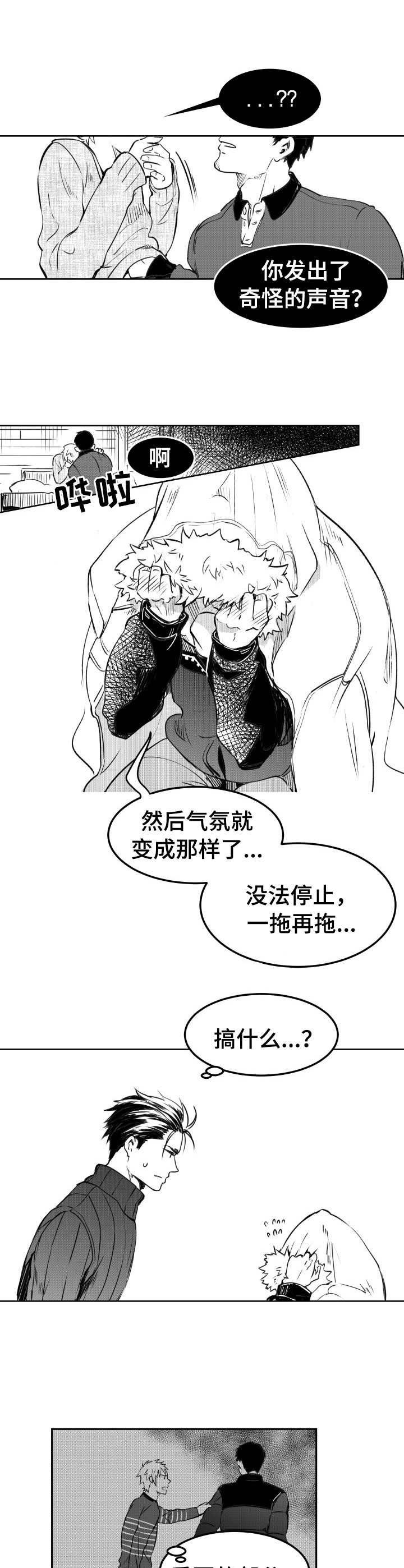 第15章：直言不讳
