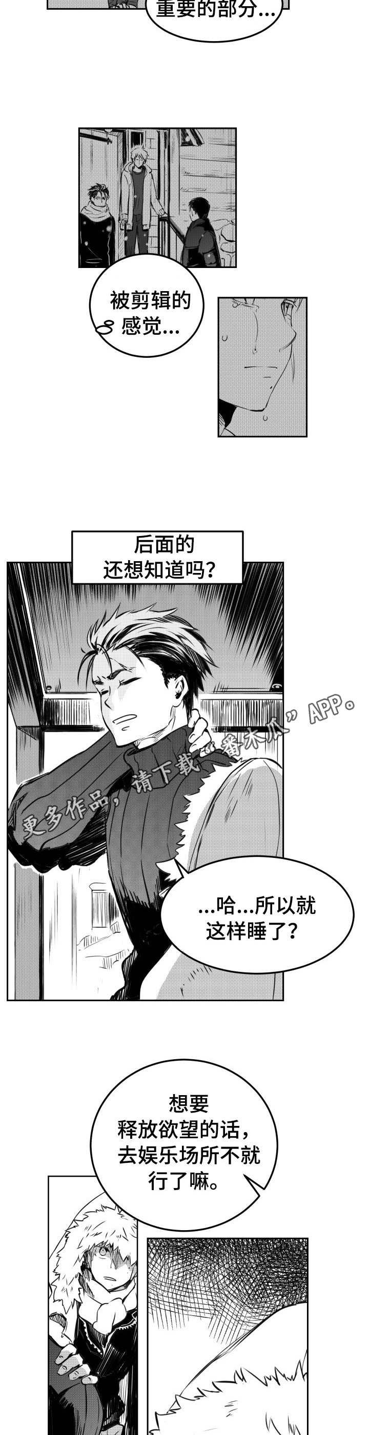 第15章：直言不讳
