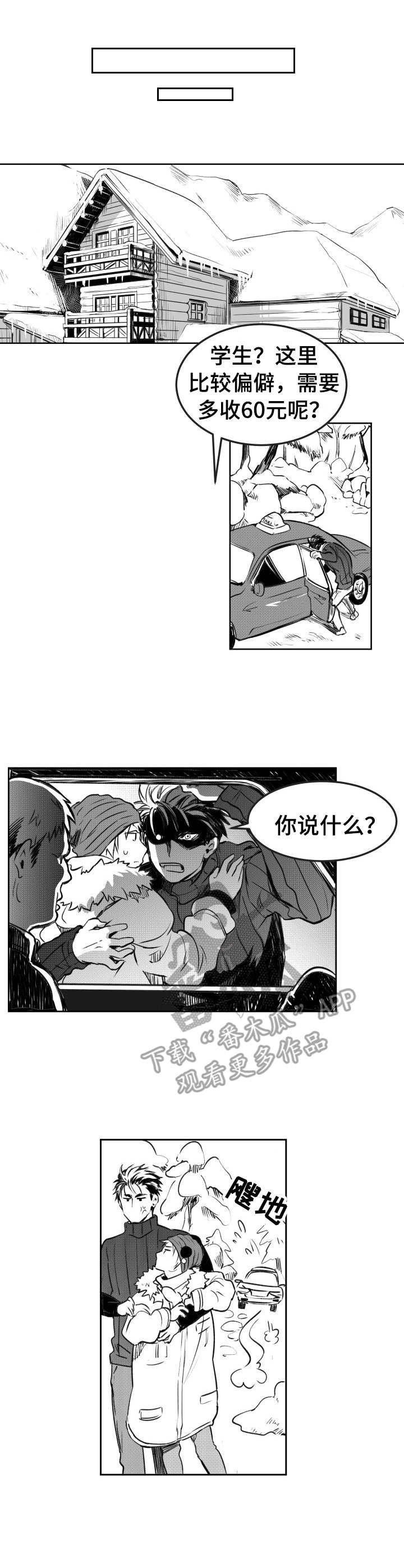 第16章：照顾