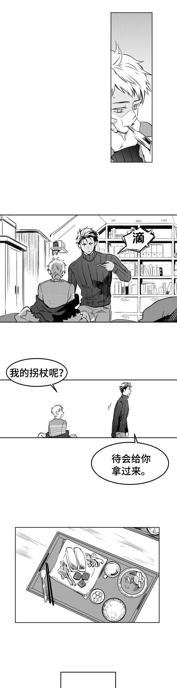 第16章：照顾