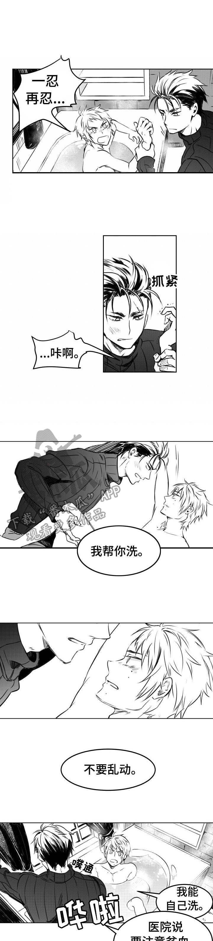 第17章：洗澡