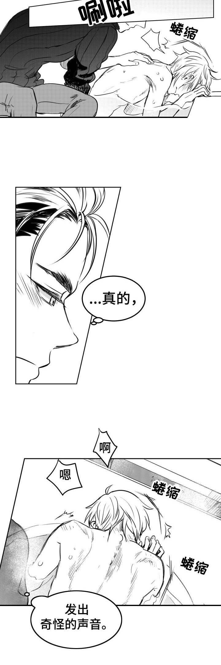 第17章：洗澡
