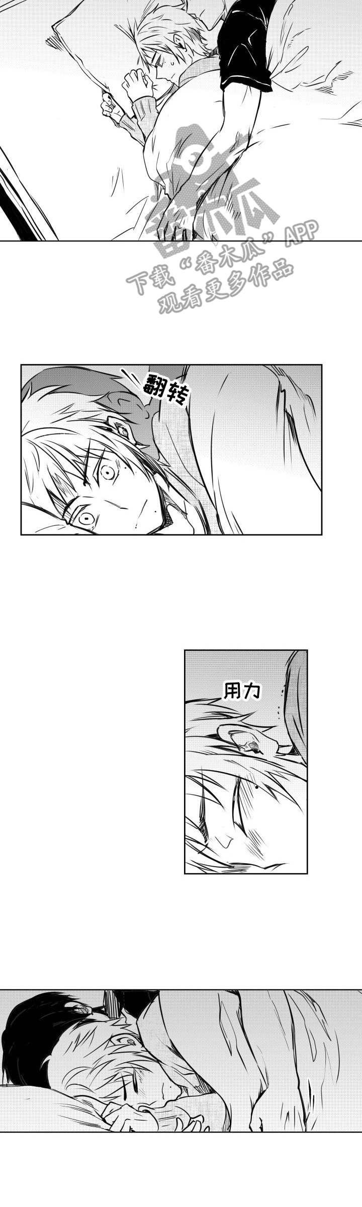 第18章：躺在一起