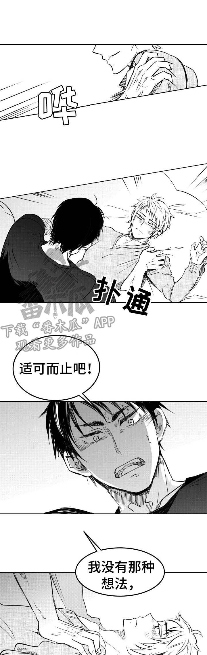 第19章：撒欢