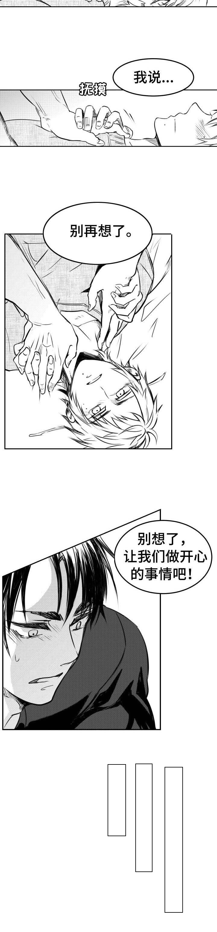第19章：撒欢
