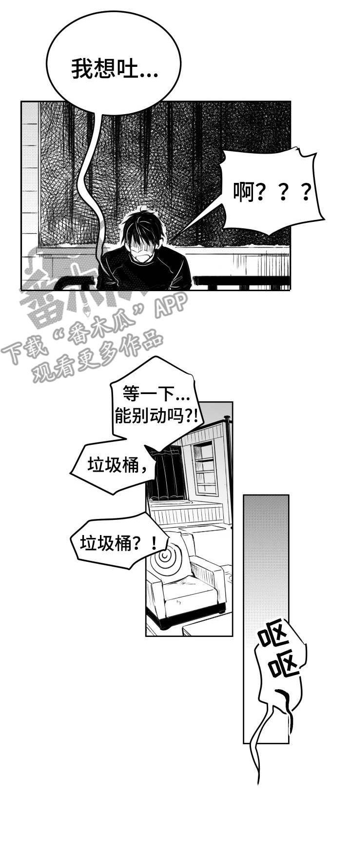 第19章：撒欢