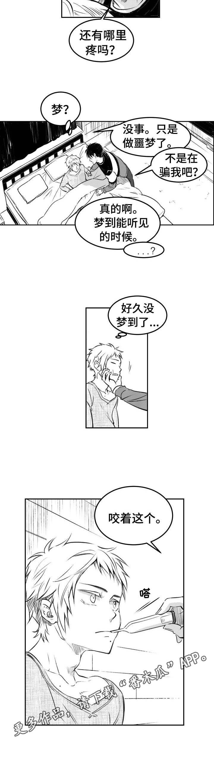 第19章：撒欢