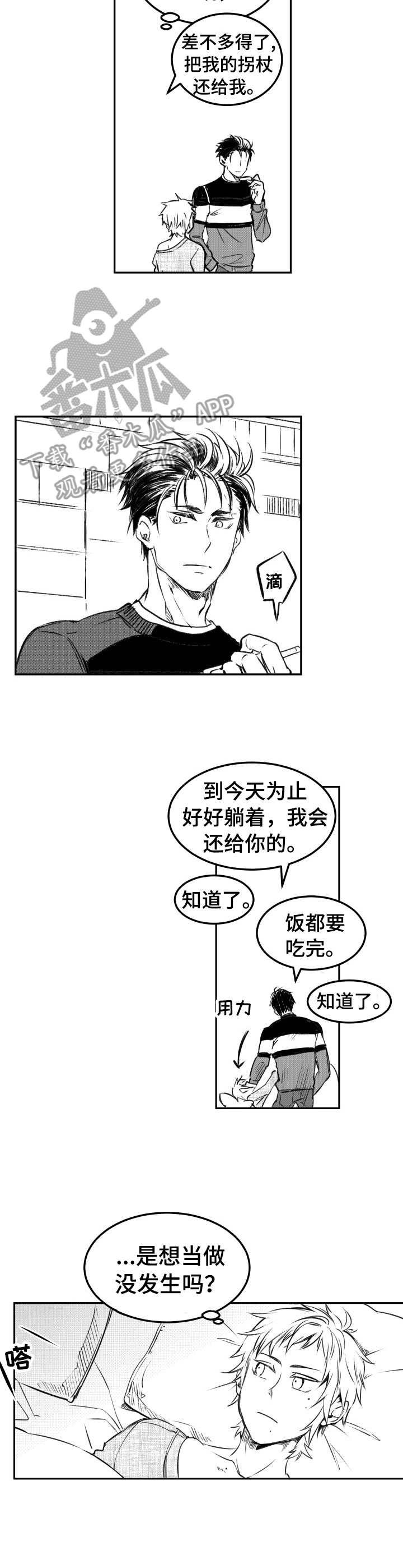 第19章：撒欢