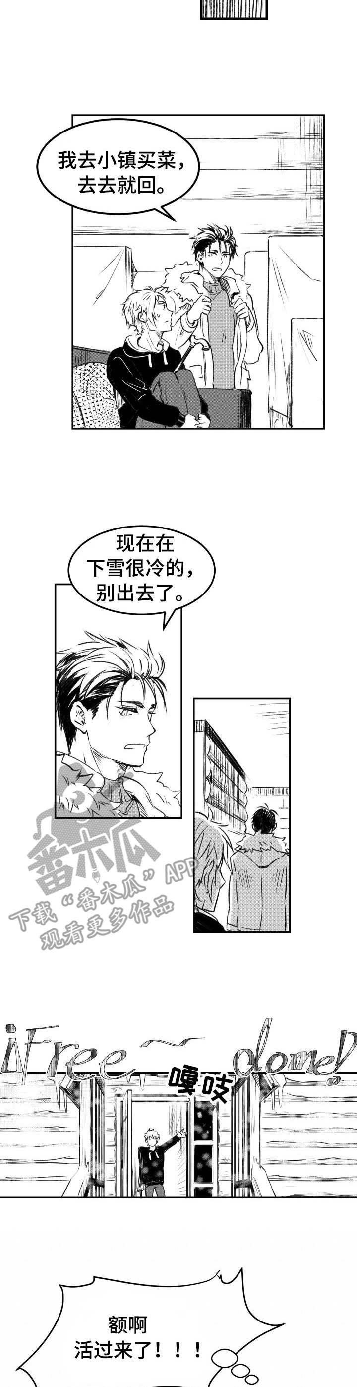 第19章：撒欢