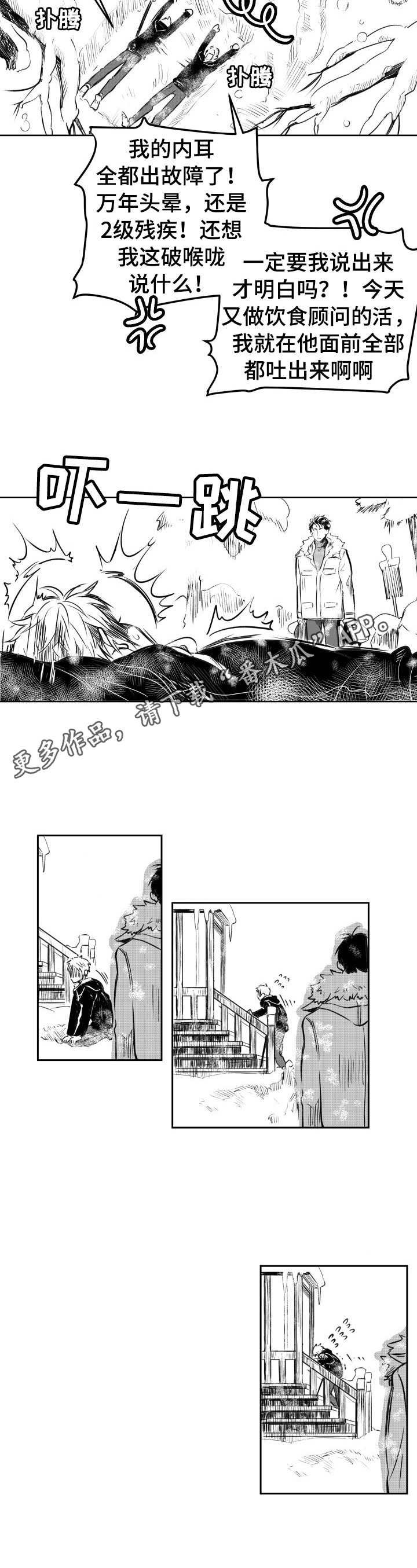 第19章：撒欢