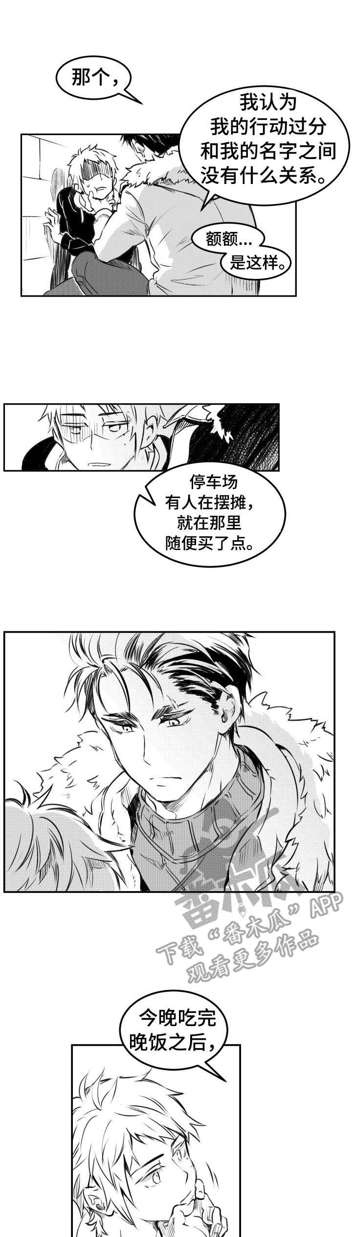第19章：撒欢