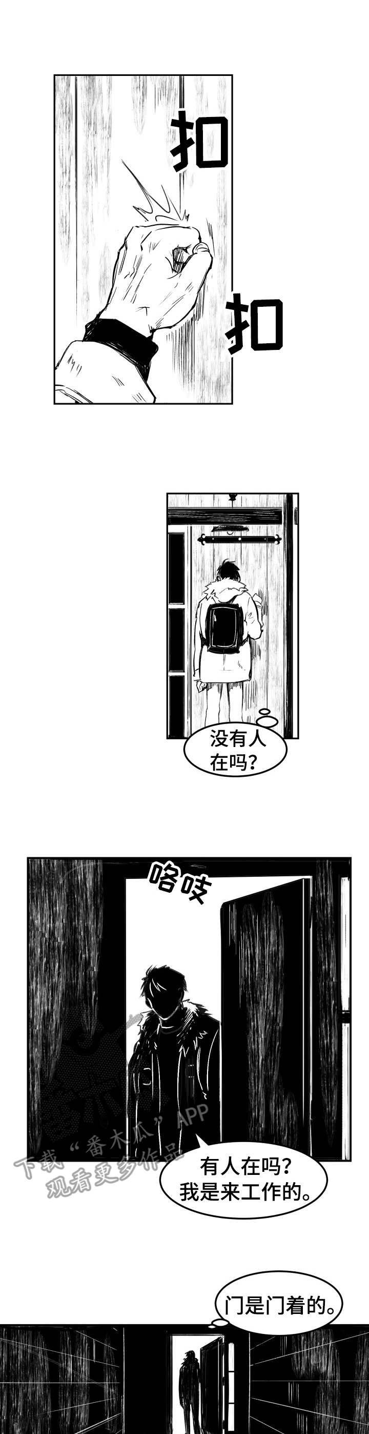 第2章：少爷