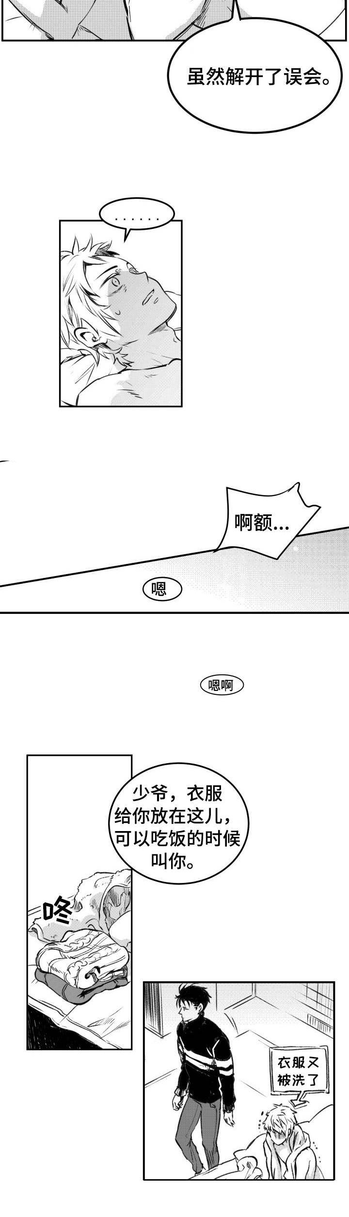 第20章：头一次