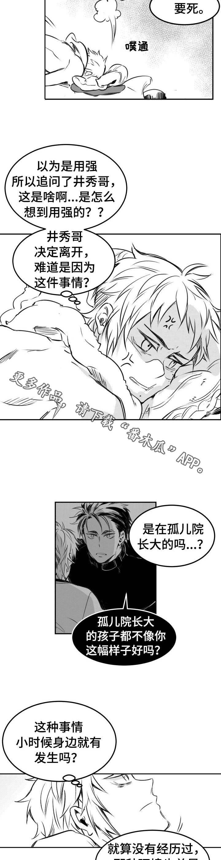 第20章：头一次