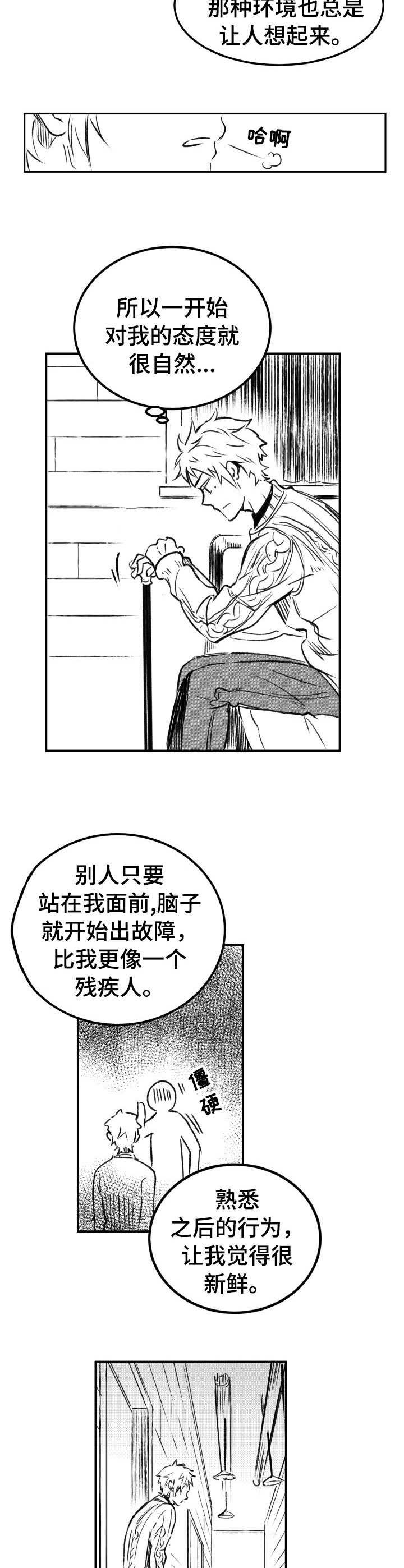 第20章：头一次
