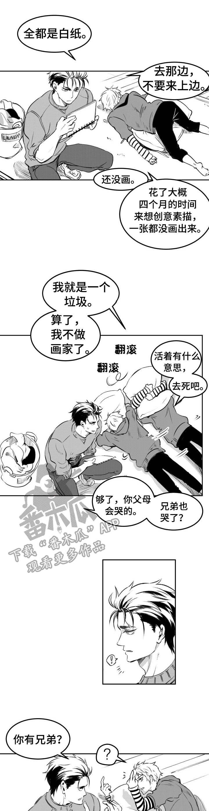 第21章：自画像