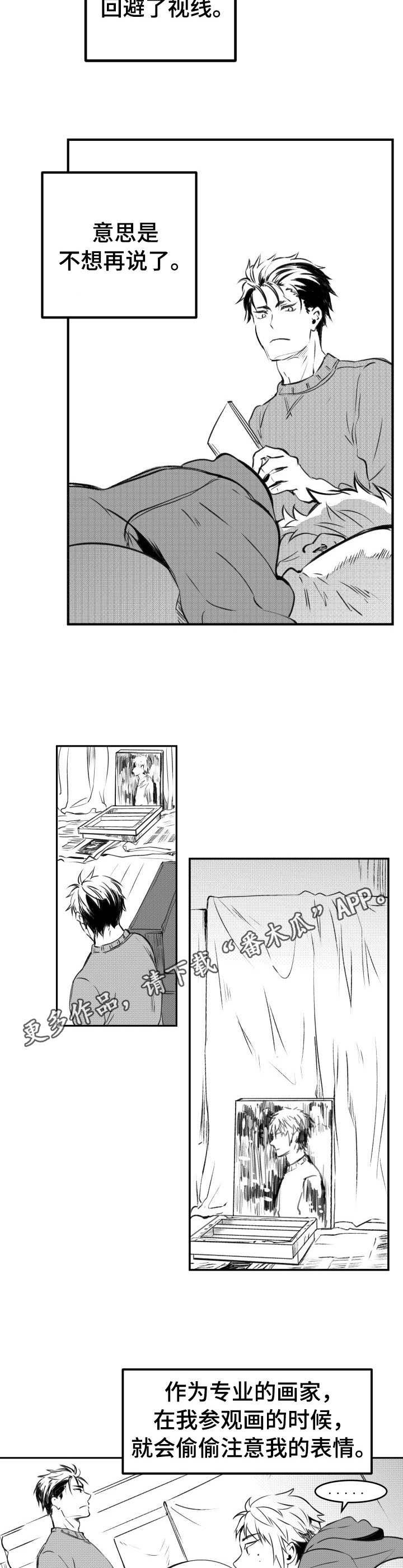 第21章：自画像