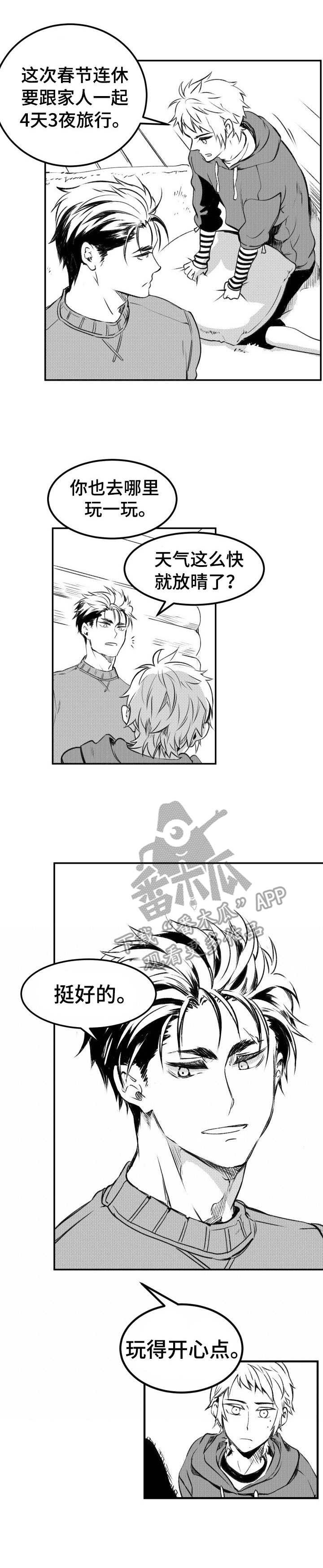 第22章：花束