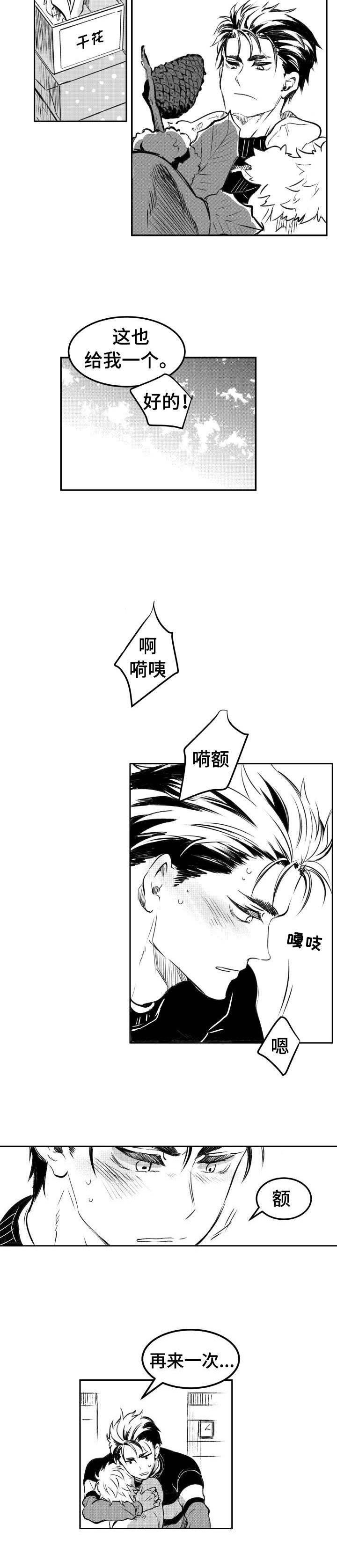 第22章：花束