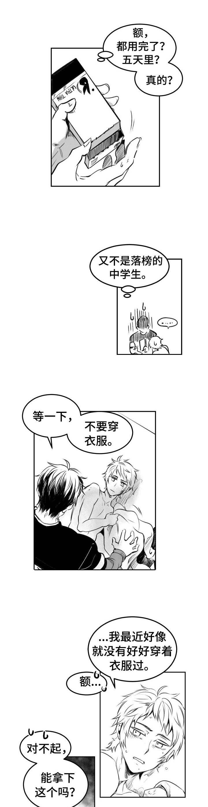 第22章：花束