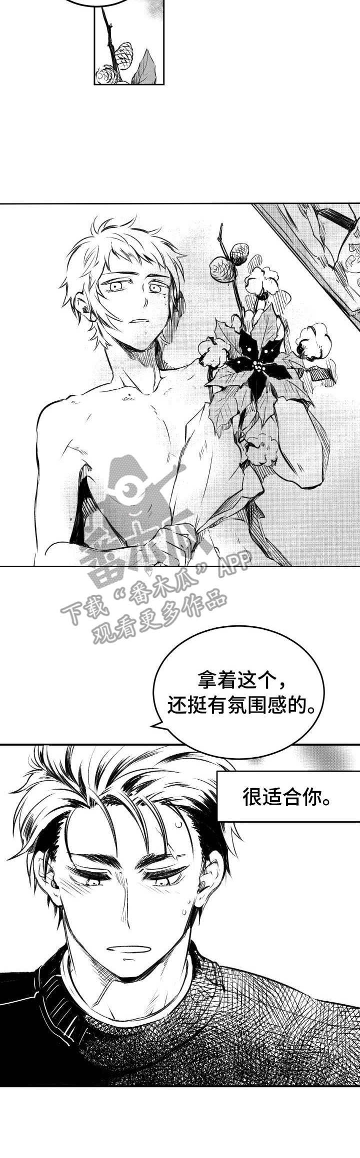 第22章：花束