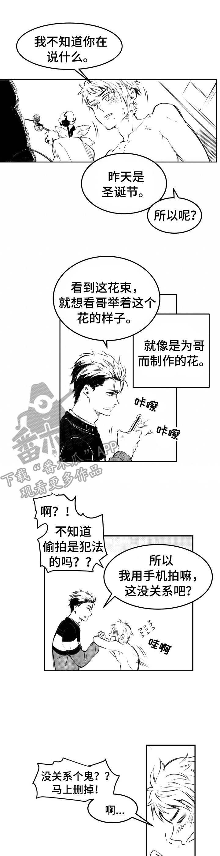 第23章：倾诉